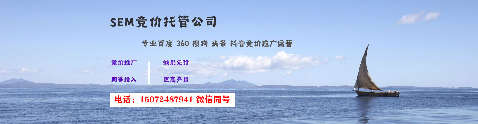 丽水sem主管
